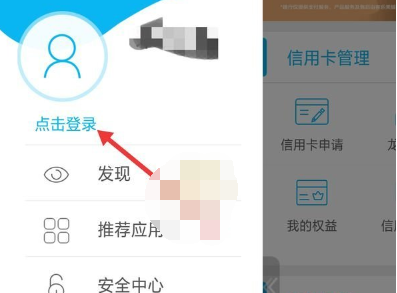 掌上生活招商银行信用卡怎么解绑