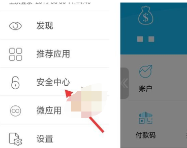 掌上生活招商银行信用卡怎么解绑