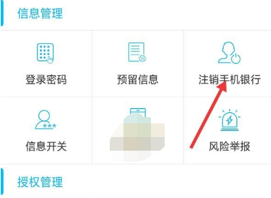 掌上生活招商银行信用卡怎么解绑