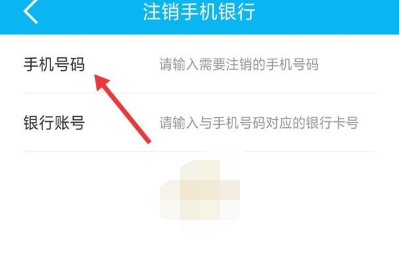 掌上生活招商银行信用卡怎么解绑