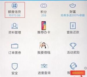 掌上生活怎么取现