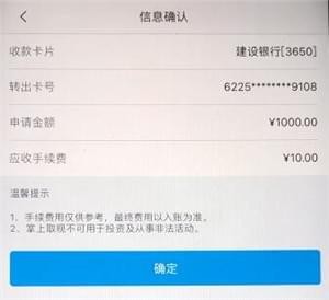 掌上生活怎么取现
