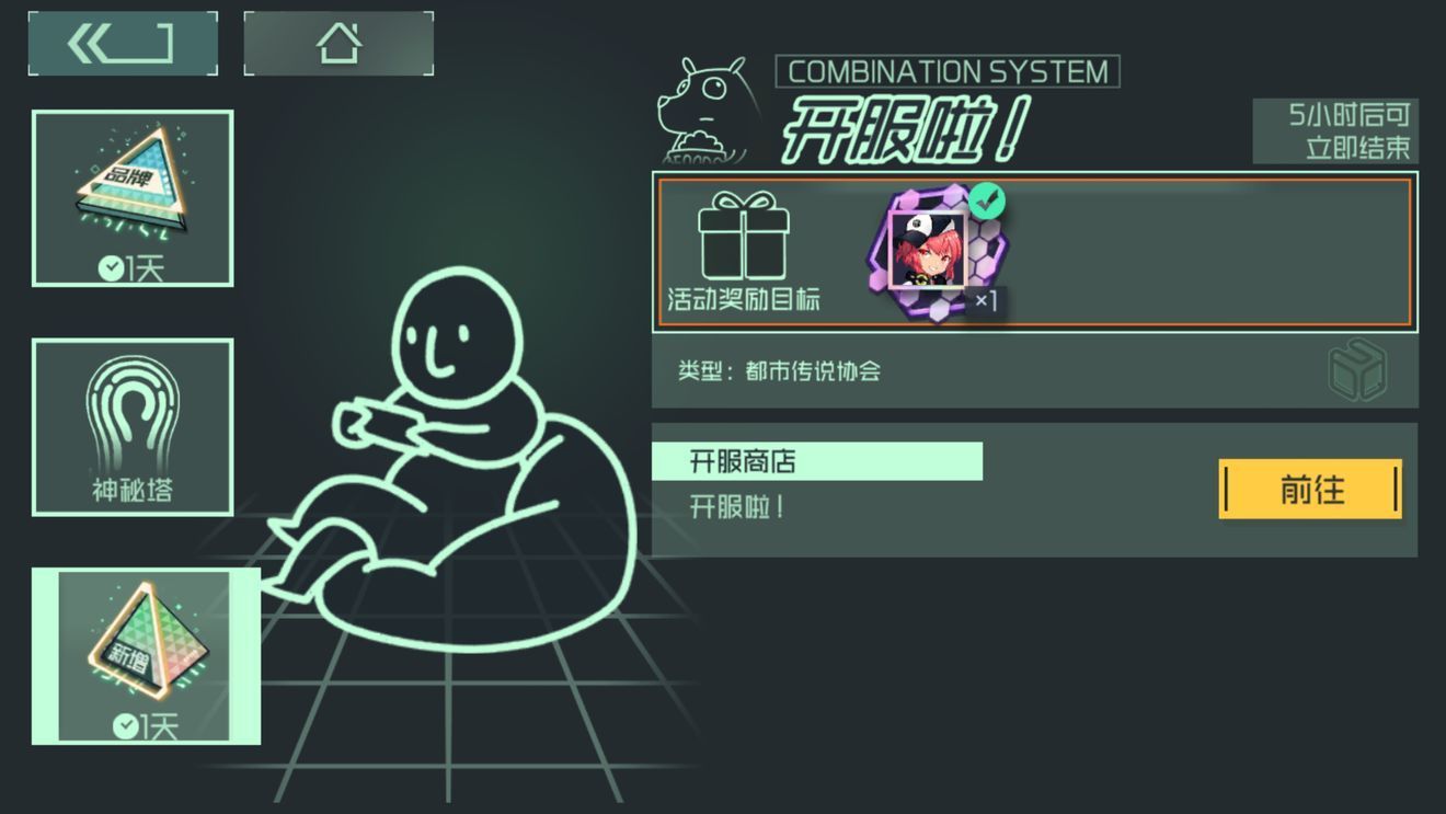 映月城与电子姬角色各个级别的排名怎么样