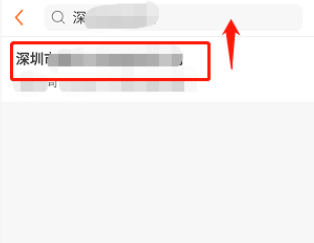 前程无忧隐藏简历怎么设置