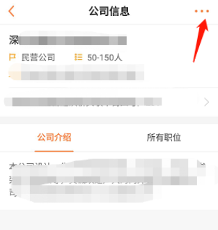 前程无忧隐藏简历怎么设置