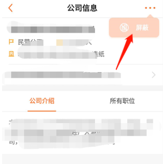 前程无忧隐藏简历怎么设置