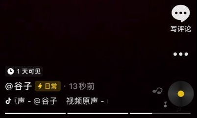 抖音日常一天可见写文案怎么发