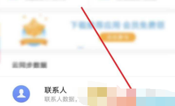 小米云服务怎么关闭