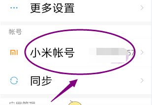 小米云服务怎么清理空间