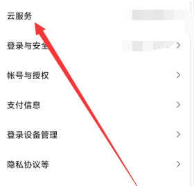 小米云服务恢复照片到手机怎么操作