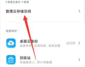 小米云服务恢复照片到手机怎么操作