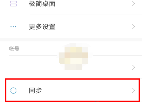 小米云服务桌面云备份怎么删除