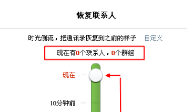小米云服务通讯录联系人怎么恢复