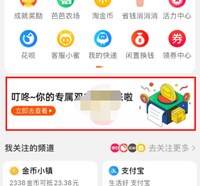 淘宝2020我的双11战绩怎么查询