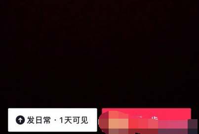 抖音发日常一天可见文案怎么发