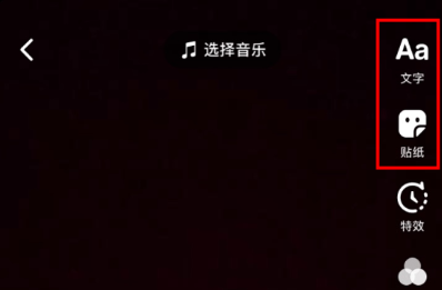 抖音发日常一天可见编辑文案怎么操作