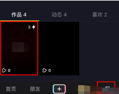 抖音发日常一天可见编辑视频怎么保存