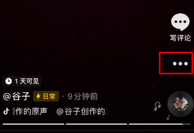 抖音发日常一天可见编辑视频怎么保存