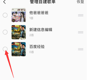 QQ音乐歌单怎么删除