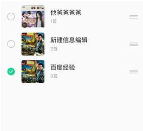 QQ音乐歌单怎么删除