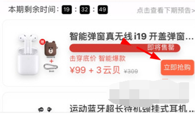 网易云音乐商品怎么购买