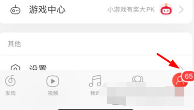 网易云音乐APP私信怎么查看