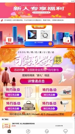 华海果园（省钱购物）