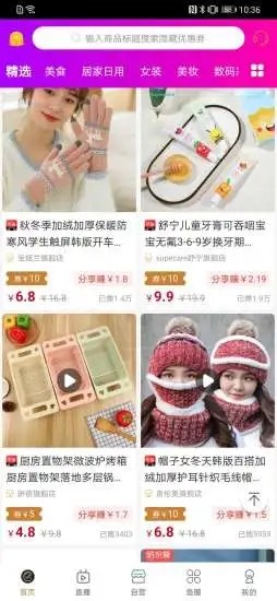 淘金鱼（电商购物）