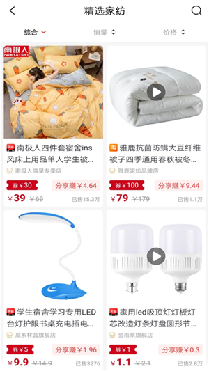 闺蜜分享（省钱购物）