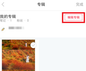 小红书APP笔记怎么隐藏