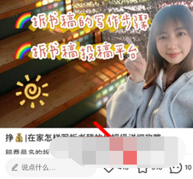 小红书APP收藏怎么取消