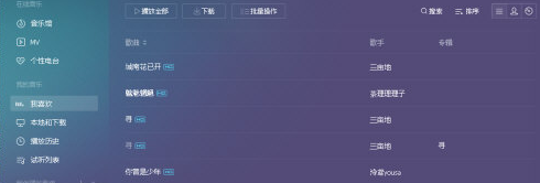QQ音乐自己的歌单怎么创建