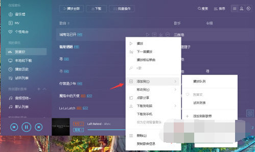 QQ音乐自己的歌单怎么创建