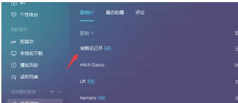 QQ音乐自己的歌单怎么创建