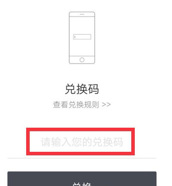 滴滴兑换码兑换怎么操作