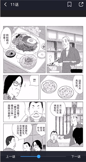 哔哩哔哩漫画app漫画能截图吗
