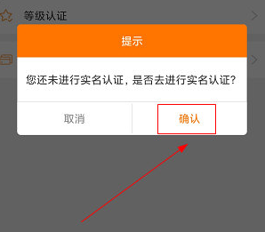 幸福秦皇岛认证怎么操作