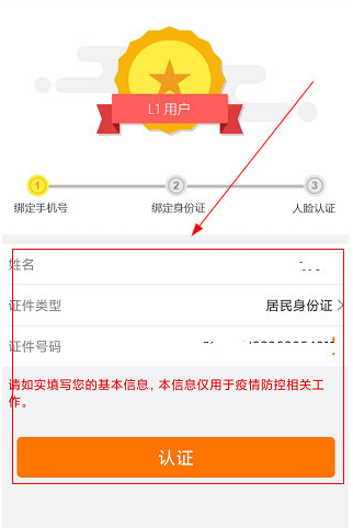 幸福秦皇岛认证怎么操作