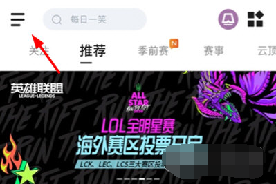 掌上英雄联盟活动怎么查看