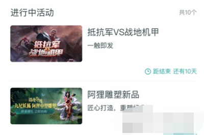 掌上英雄联盟活动怎么查看