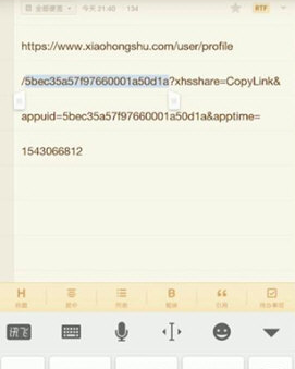 小红书APP怎么看个人ID