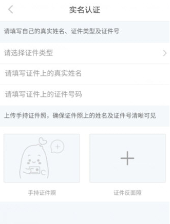 小红书APP怎么实名认证