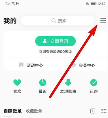 QQ音乐边听边下载怎么操作