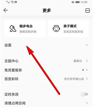 QQ音乐边听边下载怎么操作
