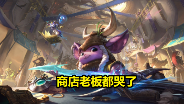 英雄联盟bug怎么无限刷金币