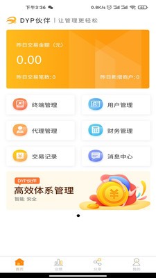 DYP伙伴（商务办公）