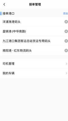 海集达货运版（商务办公）