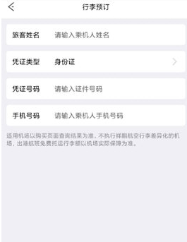 祥鹏航空行李额度怎么购买