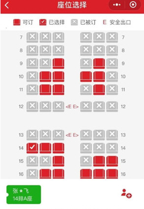 祥鹏航空选座位怎么操作