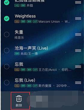 QQ音乐歌单里的歌曲怎么删除